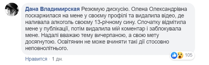 Ваня, бери вино: директора харьковской школы обвинили в спаивании детей